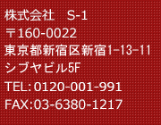 運営会社連絡先