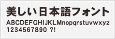 ゴシック体サンプル画像