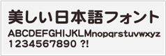 丸ゴシック体サンプル画像