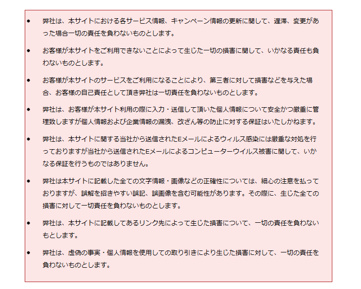 のぼり卸-サイトポリシー